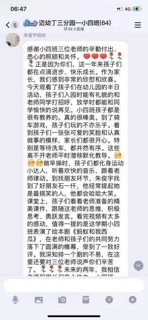线上家长开放活动新闻稿_html_m5bc63966.jpg