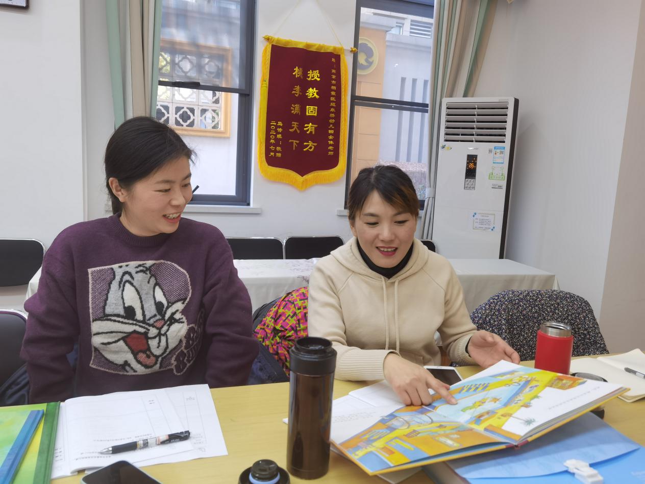 十二月，邂逅一场绘本主题研修之旅_html_2a37e5f9.jpg