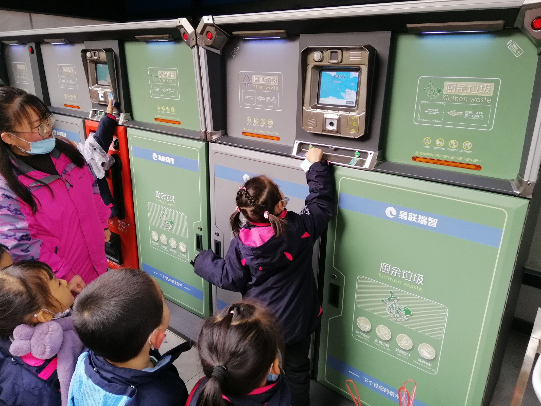 大班 外出活动报道(1)(1)_html_55536c58.jpg