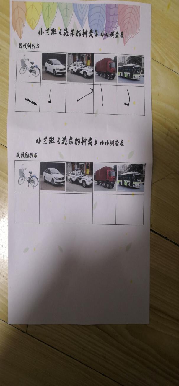 【生命迈幼】马路上的秘密_html_6b1ab355.jpg