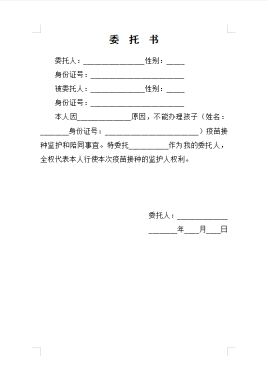 3-11岁人群新冠病毒疫苗推进会_html_m1eb943ee.png