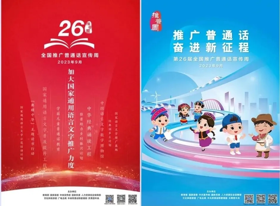 推普周新闻稿_html_629d4954.jpg