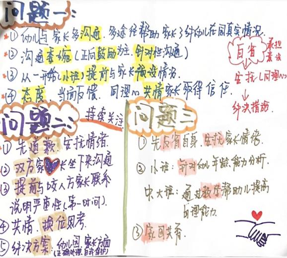 从心出发 为爱坚守——2023年11月师德师风主题沙龙(1)_html_m1a1af674.jpg