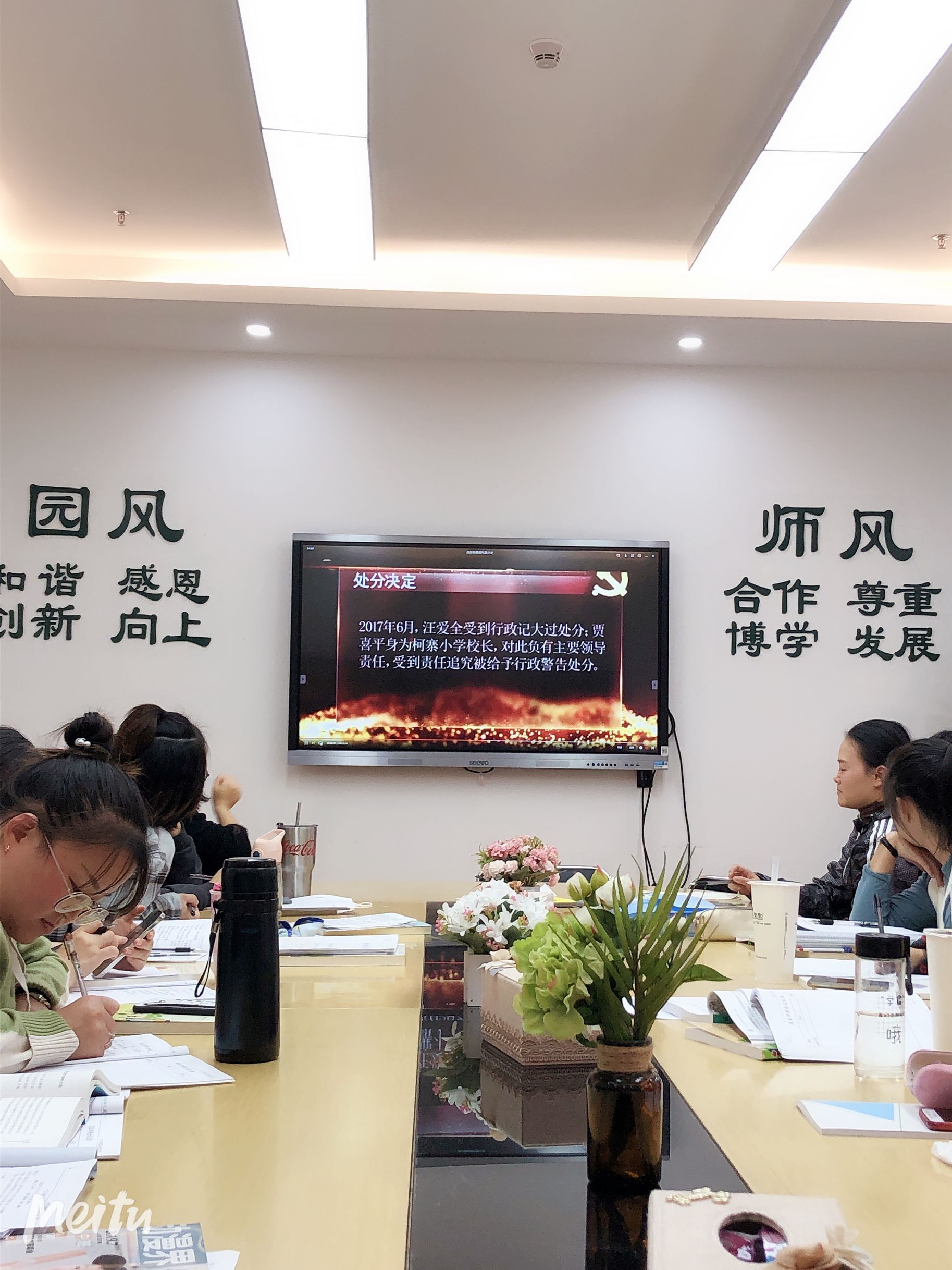 爱心育幼人  初心铸师德——迈幼三园警示教育（二）已改2_html_5d1704e8.jpg