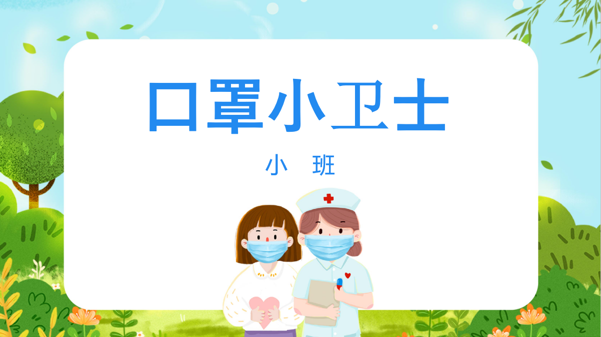 2020.11.23保健老师健康课评比_html_4f395575.png