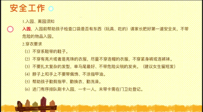 改（有批注）2021——2022年上学期线上家长会新闻稿_html_m4184e20a.png