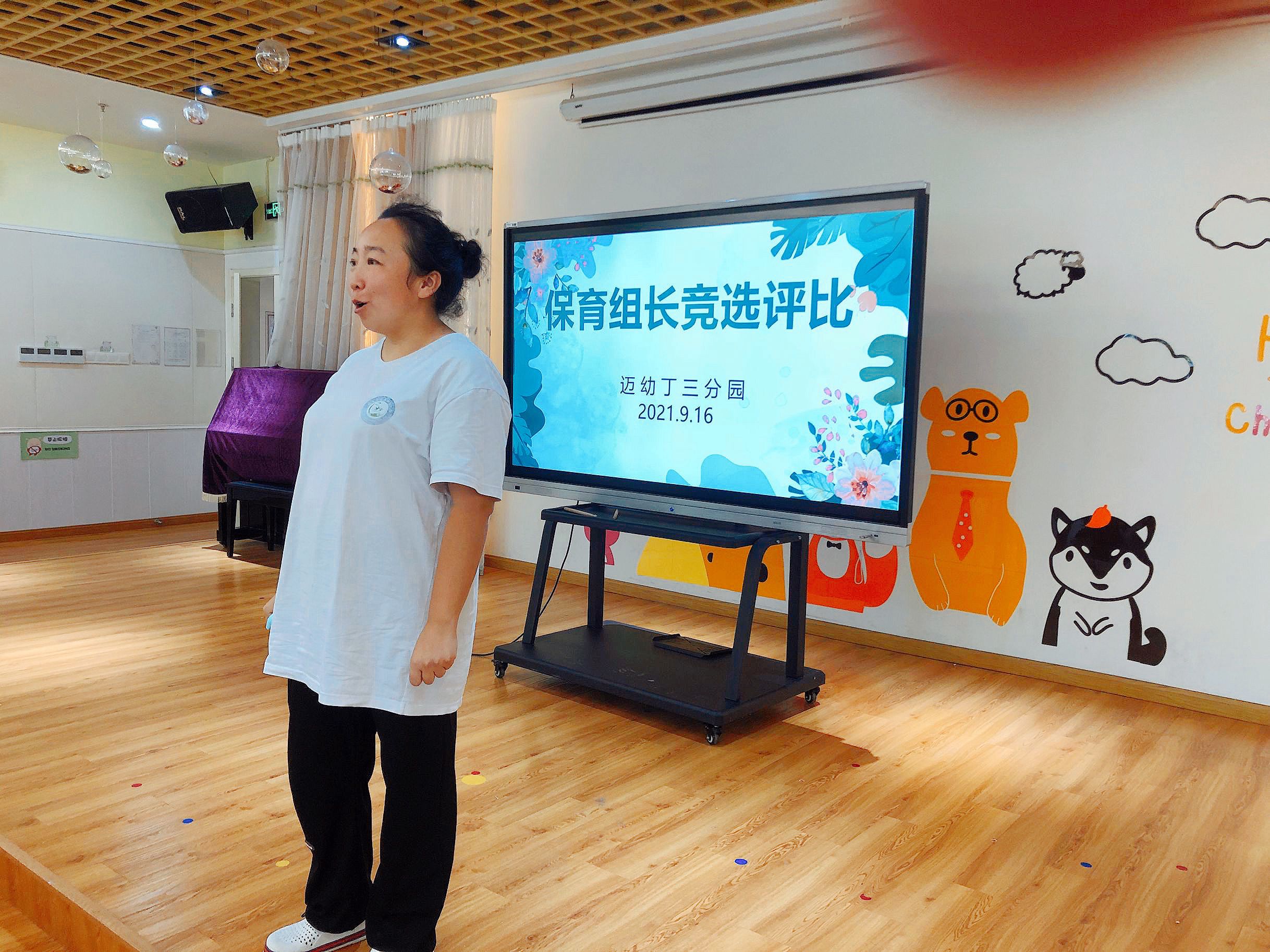 9.16保育组长竞聘_html_17ee4dba.jpg