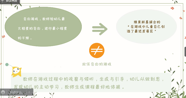 《指南》领航 共赴未来_html_72ede522.png