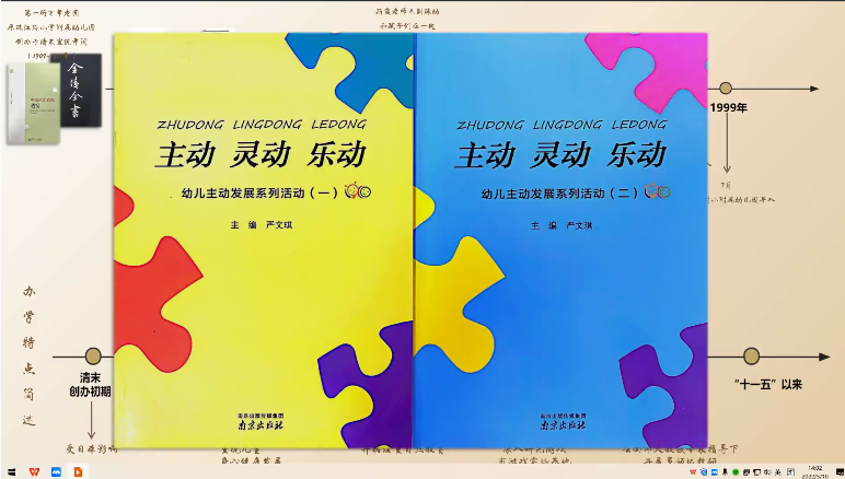 《指南》领航 共赴未来_html_24908314.png