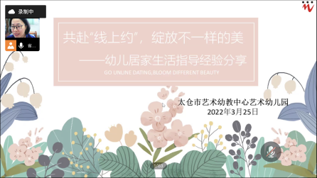 推进高质量幼教服务 共话高效能居家指导_html_m72d5dc4.png