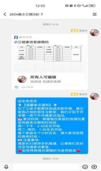 （已修改）2024.9.5李文玉【生命迈幼·家园共育】”家”期有约，用“心”共育——迈幼三园家访活动 (1) (1)_html_70e1f1ac.jpg