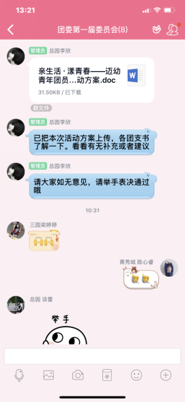 栖霞区迈皋桥幼儿园团委召开第一届委员会第三次全体会议_html_m14c40ede.png