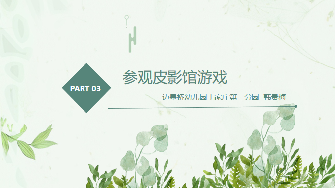 主题研训报道栖_html_331fa675.png