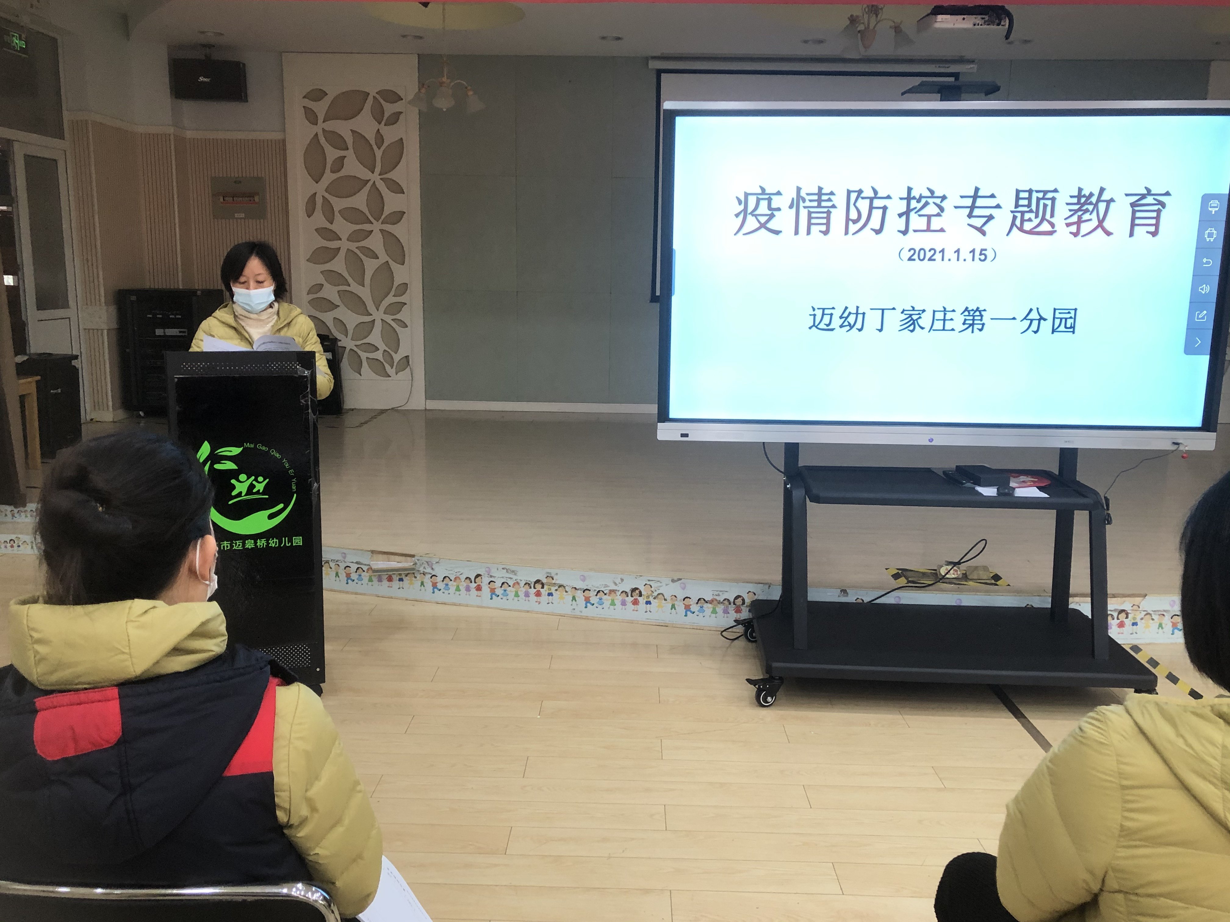 2021.1.15疫情防控培训报道(2)_html_m64261278.jpg