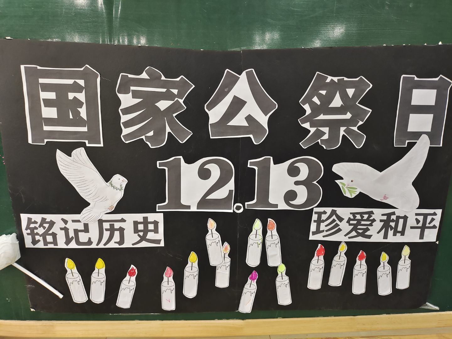 【生命迈幼·教学动态】小小白花感怀伤 深深默哀捍卫心_html_m52adc27d.jpg