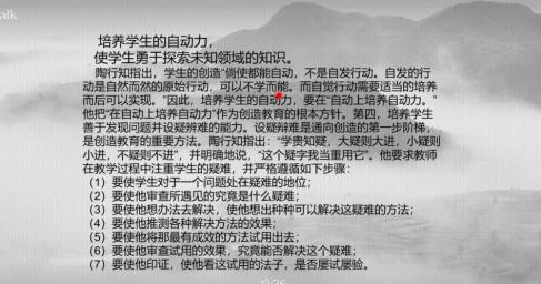 陶行知(2)_html_m27ca494e.jpg