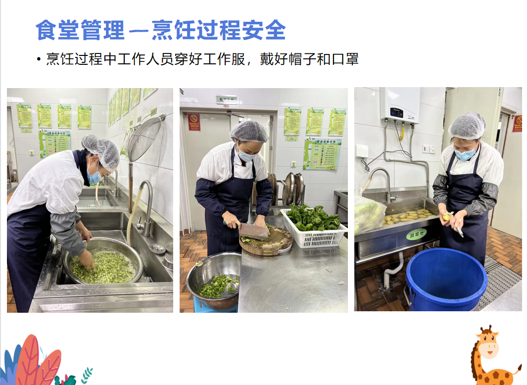 膳食委员会会议--2021.12.17_html_5289020c.png