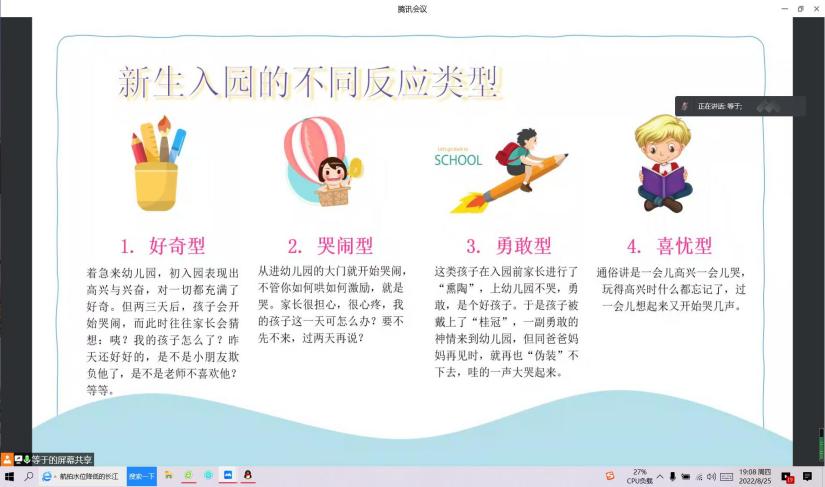 报道新生家长会(1)(1)(1)_html_3d08c48e.jpg