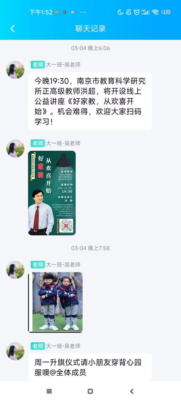 定稿：【生命迈幼•幼教督学】督导引领，助力幼小衔接_html_m2f89fa5.jpg