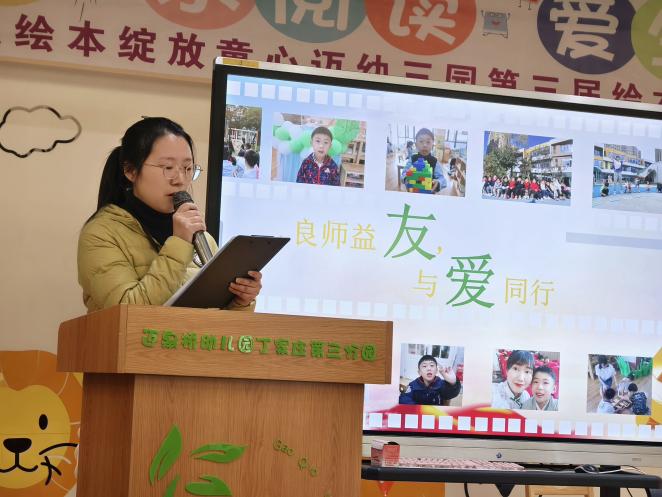 11.26传承行知思想 弘扬迈幼精神（高钦）_html_m447ccecc.jpg
