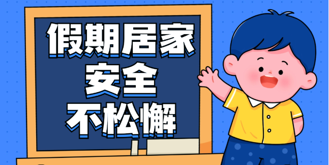 【生命迈幼 安全第一】紧绷安全弦 平安迎国庆——迈幼一园国庆前安全检查_html_1bc7ac23.png