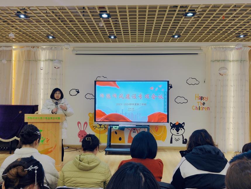 2024.2.21【生命迈幼 师德师风】_html_32db9d29.jpg
