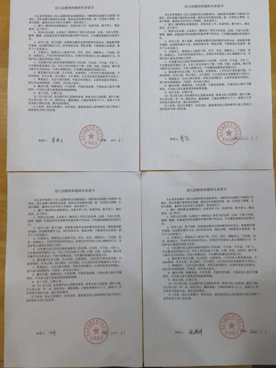 【园区动态】祥和园区：“立德树人，扬帆起航”_html_m5cfd268a.jpg