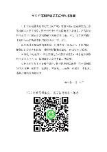 祥和园 2022.01.21寒假安全自查_html_m7c6d3de5.jpg