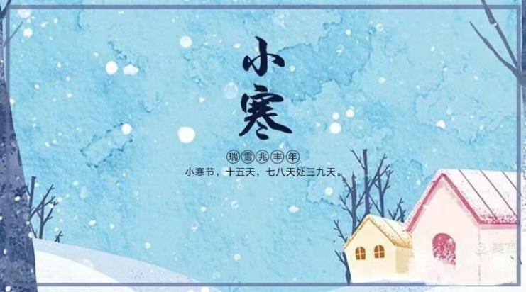 2022.1.5 新城小班小寒活动((1)_html_2f3f8944.jpg