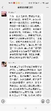 【园区动态】祥和园区：“守教育初心，学师德榜样”——向杨瑞清同志学习活动_html_m34207a73.jpg
