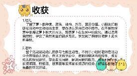 【园区动态】祥和园区：“重聚云端，共享教研”——栖霞区首届教师教学改革成果转化与推广校本论坛分享会_html_bc86104.jpg