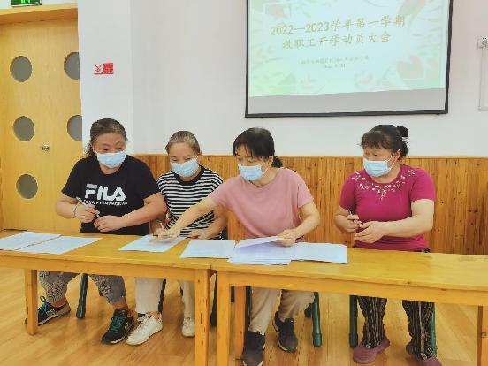 20220830祥和园区新学期教职工开学动员大会_html_m1e251402.jpg
