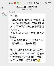 【园区动态】祥和园区：“‘线上云游戏，亲子共成长”——小班线上亲子活动_html_404d8de7.jpg