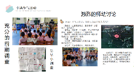 【园区动态】祥和园区：“重聚云端，共享教研”——栖霞区首届教师教学改革成果转化与推广校本论坛分享会_html_6deaaa75.png