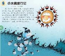 2023.5.29【生活燕幼·园区动态】燕幼中心园：温暖话童年，拾趣好时光——故事团活动_html_m31994833.jpg