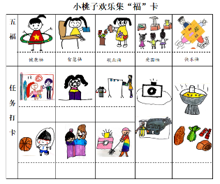 20241231【生活燕幼·园区动态】燕鸣苑分园：“寻年记，集五福”——庆祝元旦系列活动_html_m1c03ee00.png