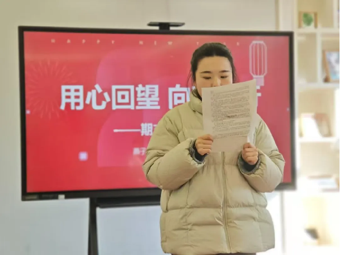 20250113期末述职大会_html_2b7162df.png