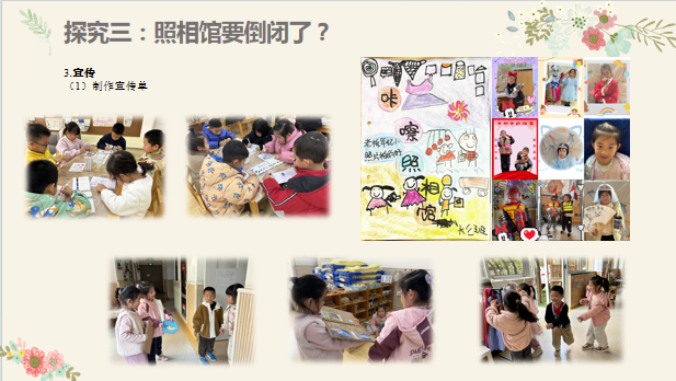 【20241231生活燕幼·园区动态】下庙分园：“班本源于生活，课程助力成长 ”——班级项目课程终期汇报暨评比活动_html_5e24ec99.png