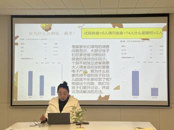 20250110【生活燕幼·教研动态】“发现儿童的力量”——园本教研系列活动_html_3d4aa6b.jpg