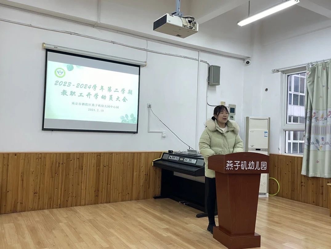 20240219“聚力新学期，笃行启新程”——开学动员大会_html_m3f54a690.jpg