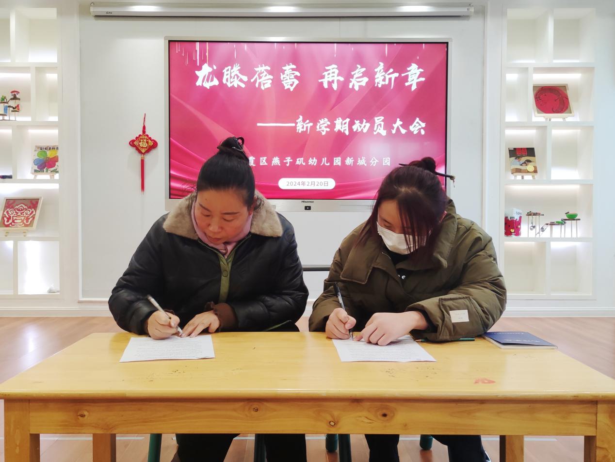 20240220新学期动员大会(3)_html_m5aa609b8.jpg