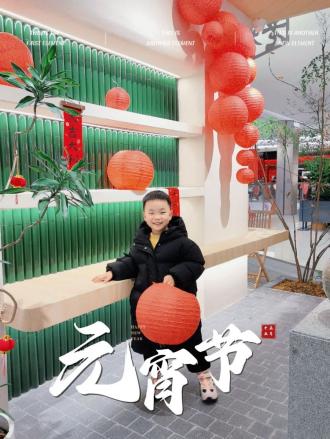 20240226【生活燕幼·园区动态】下庙分园：“萌娃闹元宵，欢喜迎佳节”——元宵节主题活动_html_m512411ce.jpg
