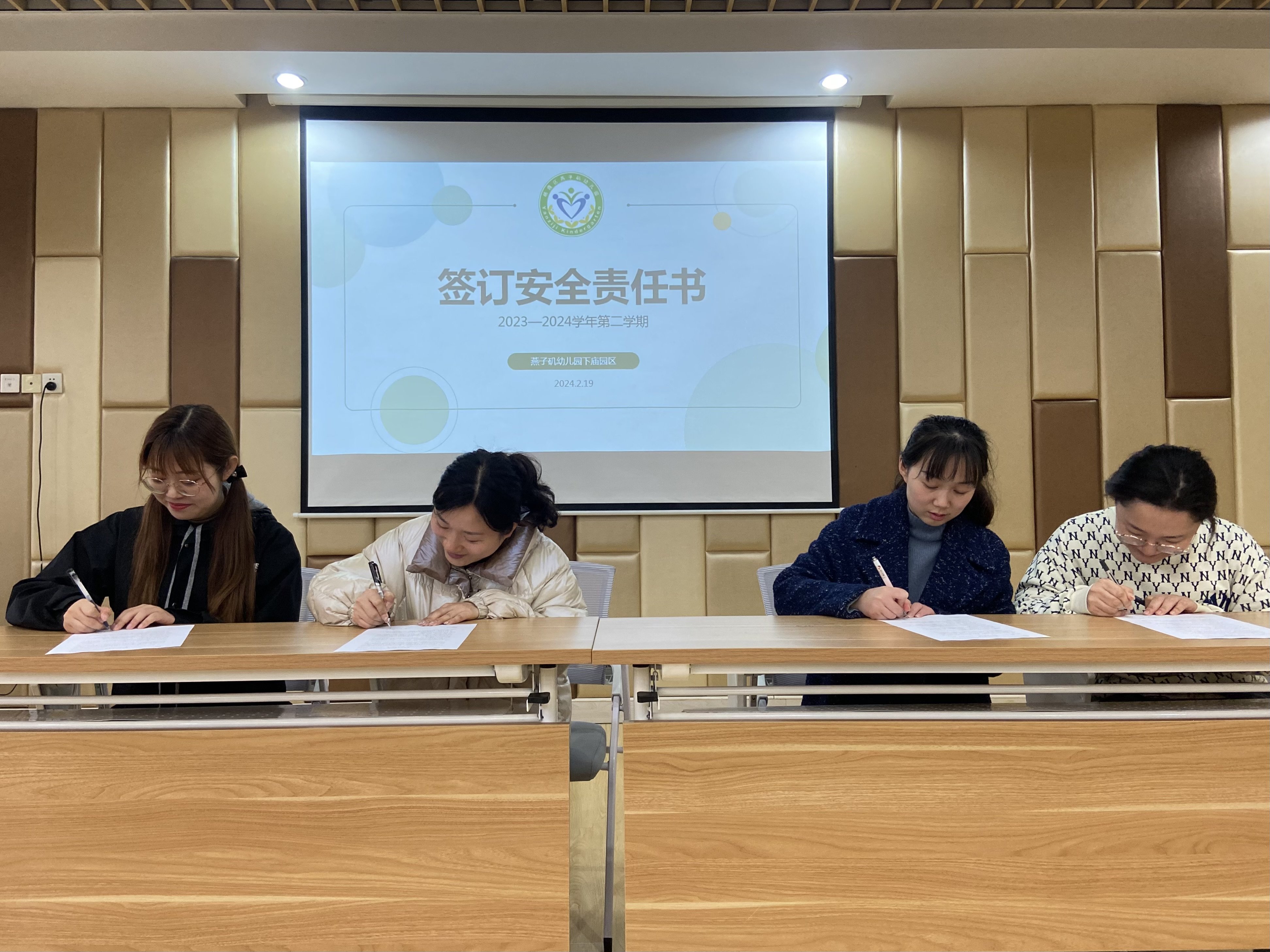 【生活燕幼·园区动态】下庙分园：“新学期，新征程”——新学期开学动员大会_html_55120576.jpg