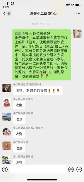 【园区动态】祥和园区：“‘云’上之约，同心共育”——线上家长会活动_html_381d24ed.jpg
