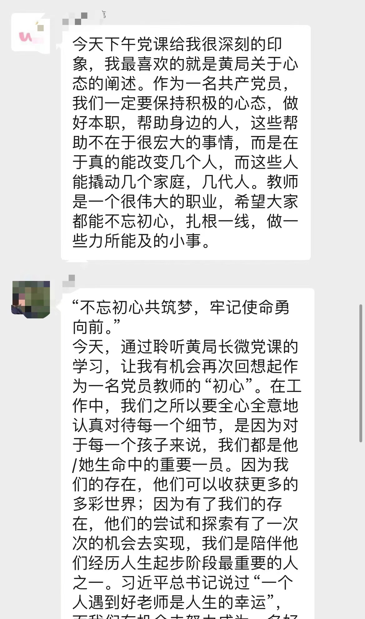 20240325【生活燕幼·党支部动态】“立足岗位做贡献，躬耕燕幼促发展”——燕子矶幼儿园党员冬训微党课活动_html_m735b8625.jpg