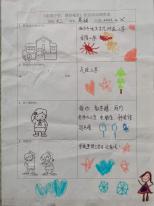 202105010祥和园参观小学_html_m51b5d3cb.jpg