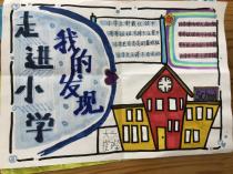 202105010祥和园参观小学_html_42539ce2.jpg