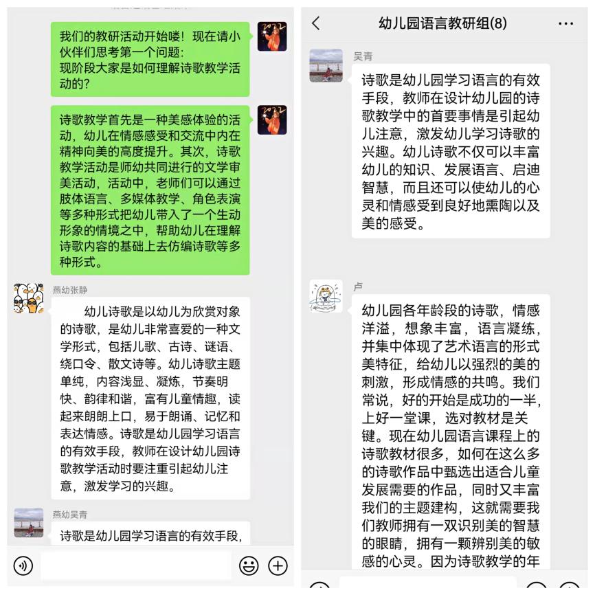 20220331新城语言组线上_html_75e198ed.jpg
