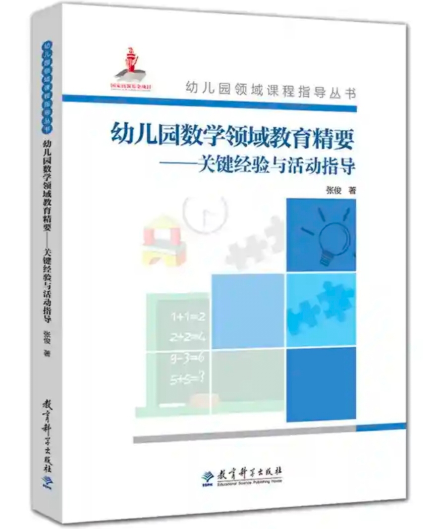 20230905新城数学组教研活动_html_m19ec11ad.jpg