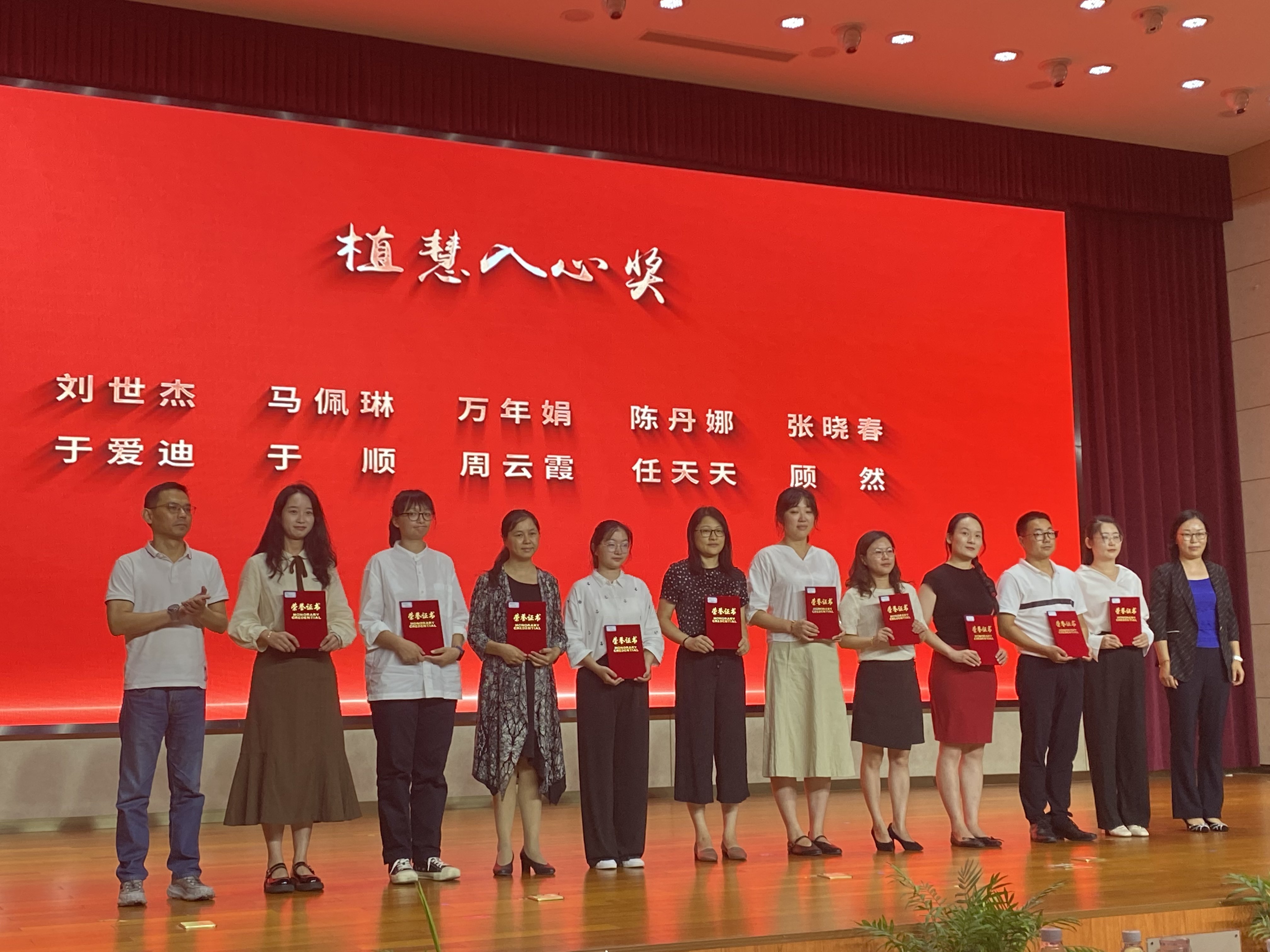 20230908新城教师节表彰(1)_html_m525f0b61.jpg